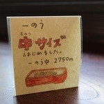 小淵沢 井筒屋 - 