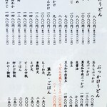 手造りうどん 楽々 - 