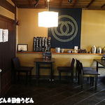 手打ちうどん　 いしづか - 2015年3月　店内　その1