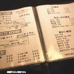 手打ちうどん　 いしづか - 2015年3月　メニュー