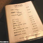 手打ちうどん　 いしづか - 2015年3月　メニュー