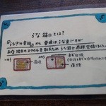 小淵沢 井筒屋 - 