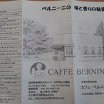 カフェ ベルニーニ - 
