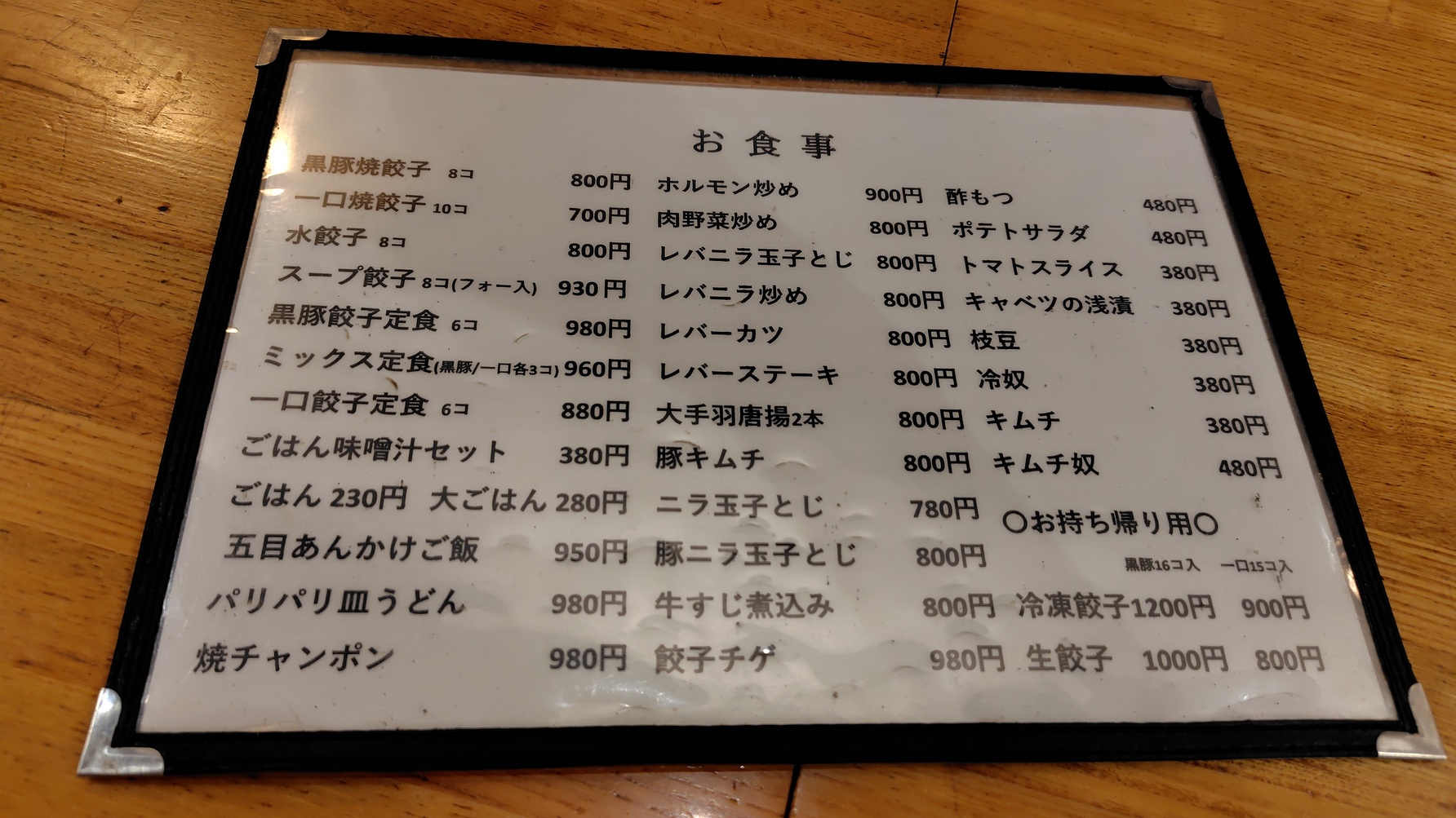 薬院 宝 雲 亭