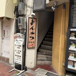 清水屋 - 
