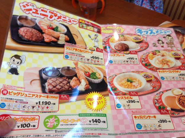 メニュー写真 ビッグボーイ 石橋店 Big Boy 雀宮 ファミレス 食べログ メニュー写真 ビッグボーイ 石橋店 Big Boy 雀宮 ファミレス 食べログ