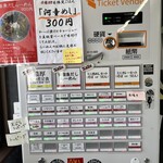 一兎 - 