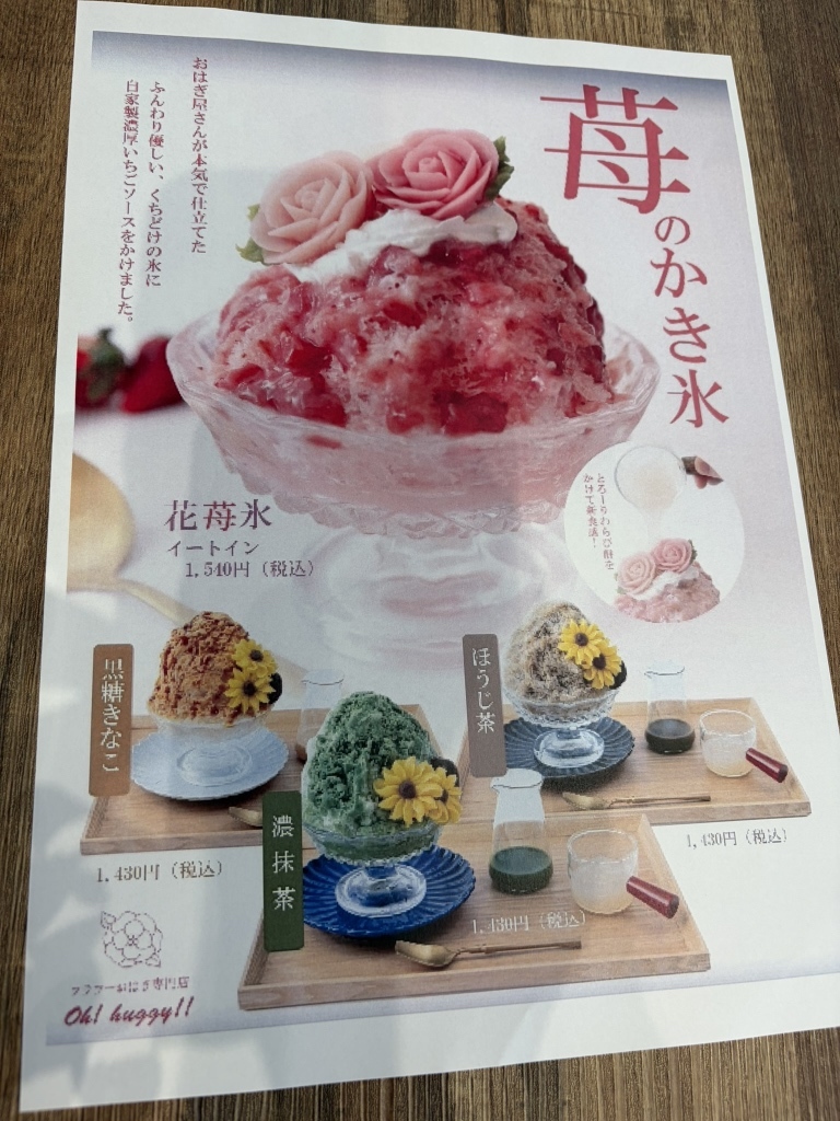 おはぎページ メニュー写真 : フラワーおはぎ専門店 Oh!huggy‼︎ （オーハギー