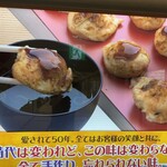 姫路 タコピィ - 