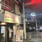 だるま - 