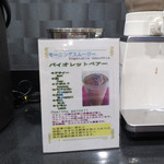 アルモントホテル - 好きな人には美味しそうでしょ☆