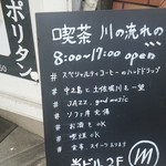 BAR 川の流れの、、、 - 