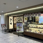 そじ坊 - 