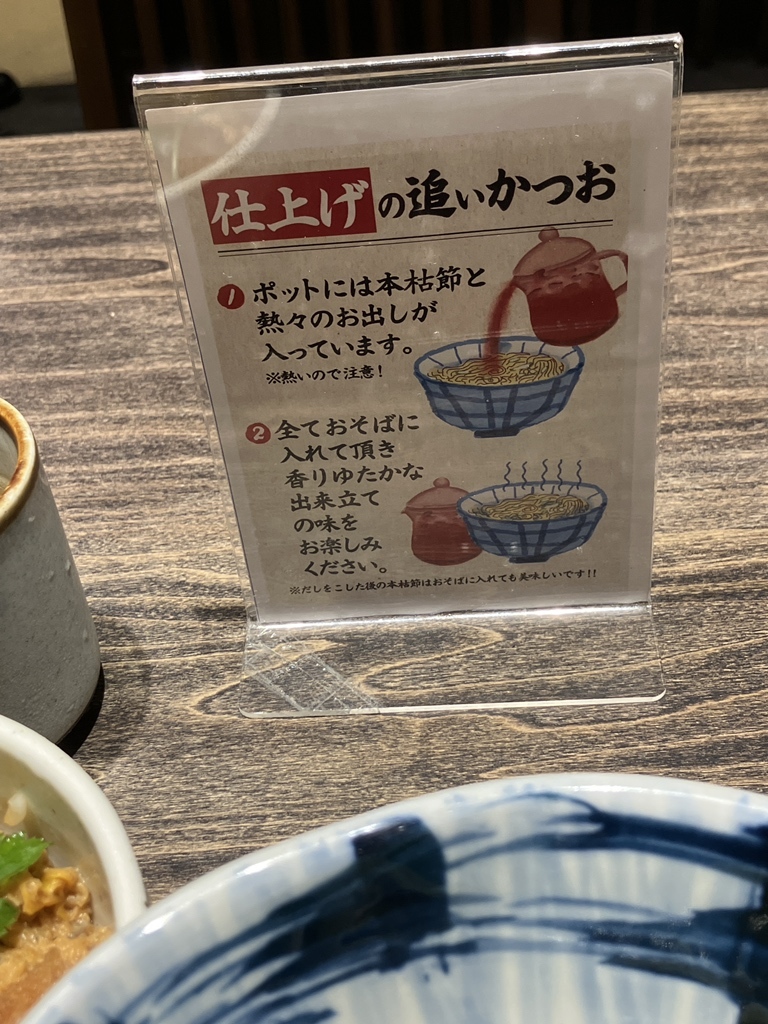 メニュー写真 : そじ坊 なんばCITY （そじぼう） - 難波（南海）/そば