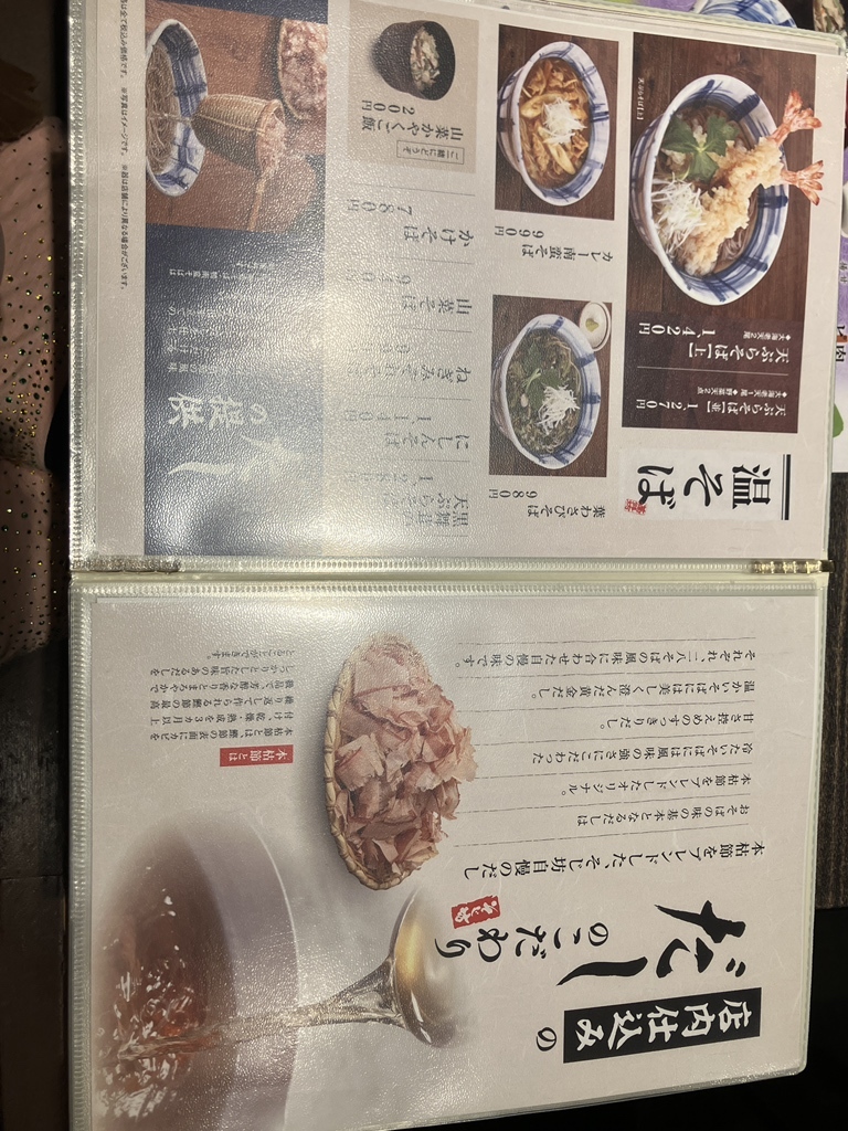 メニュー写真 : そじ坊 なんばCITY （そじぼう） - 難波（南海）/そば