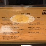 支那麺 はしご - 