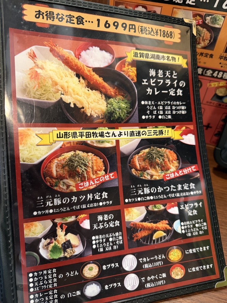 み くりや うどん