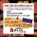焼肉の牛太 - メイン写真: