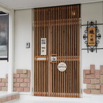 織の間 - 