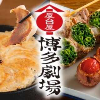 屋台屋 博多劇場_0