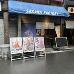 サカナファクトリー - 