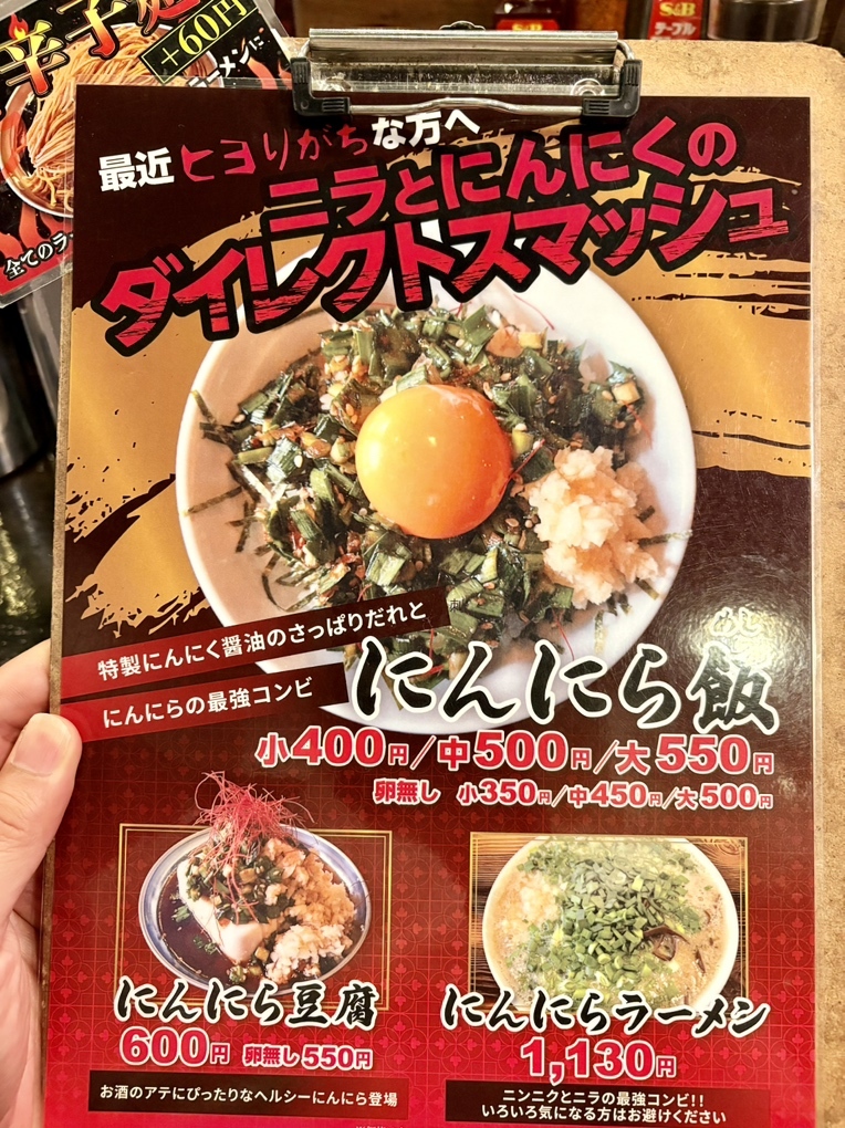 メニュー写真 : 九州とんこつ のげら～ 野毛本店 - 桜木町/ラーメン