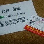 代行やってます