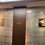 春秋ツギハギ - 