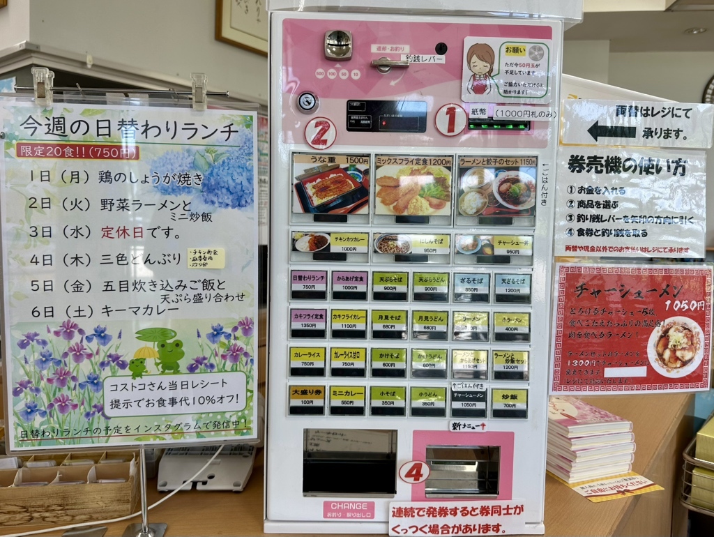 食事 処 サンキュー