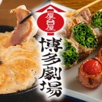 屋台屋 - メイン写真: