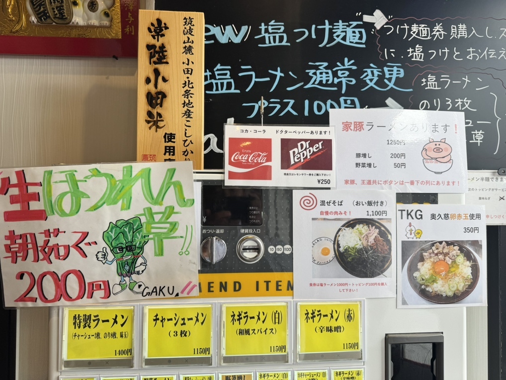 メニュー写真 : 王道家直系 家系ラーメン がく - 研究学園/ラーメン