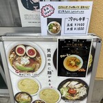 麺処 にしむら - 