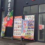 丼のや - 入口