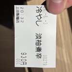 中華そば 上田製麺店 - 