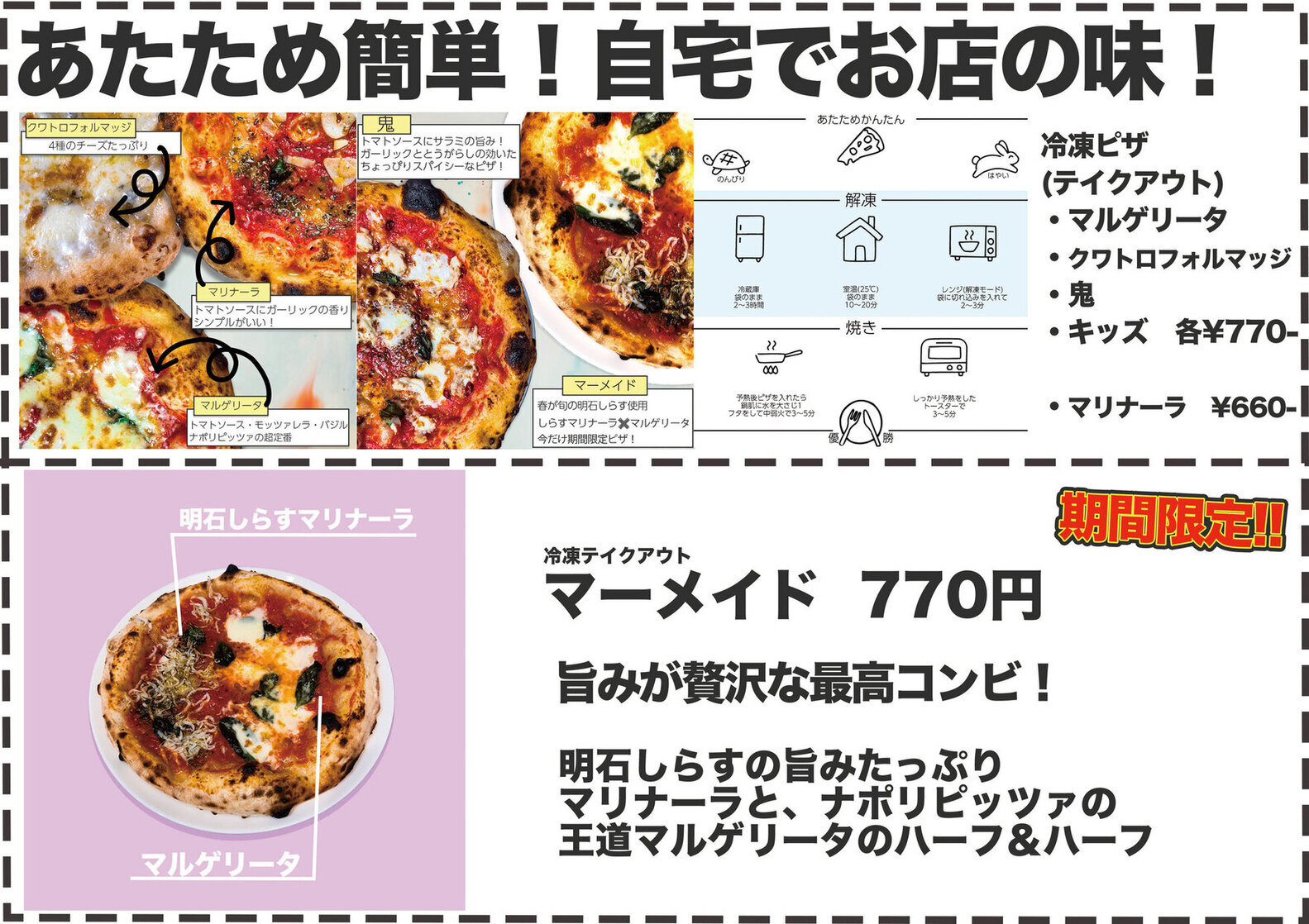 メニュー写真 : Domestic pizza factory （ドメスティック ピッツァ 
