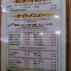 道の駅すえよし レストラン四季祭