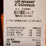 Mister Donut - レシート