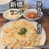 昼呑み 波打