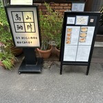 高山珈琲 - 