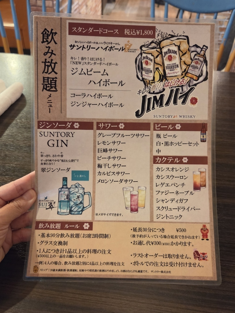 メニュー写真 : 芝浦酒場 大三元 - 田町/居酒屋 | 食べログ