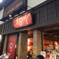 まるや本店 中部国際空港店 - 