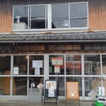 本気ハンバーグ - 