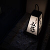日本料理 五感 - メイン写真: