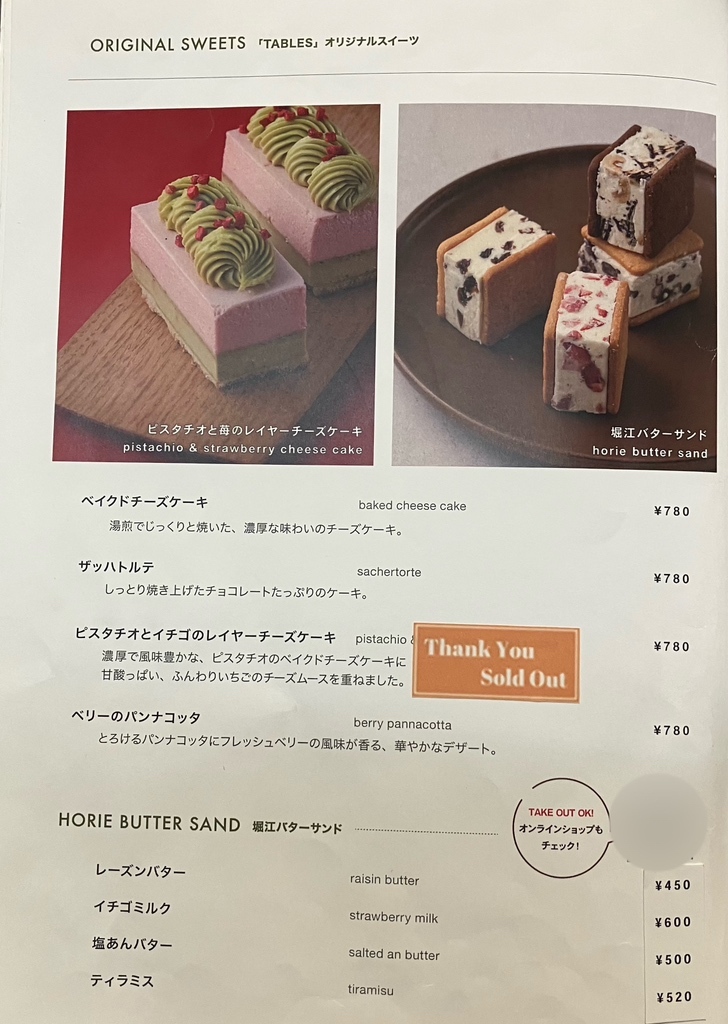 メニュー写真 : ｢TABLES KITCHEN｣ ららぽーとEXPOCITY店 （タブレス