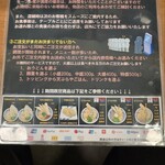 麺匠 釜善 - 