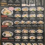 麺匠 釜善 - 