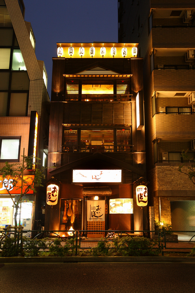 The Photo Of Exterior Kominkaizakayaoidon Tabelog The Photo Of Exterior Kominkaizakayaoidon Tabelog