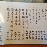 三代目 仔虎 - メインメニュー