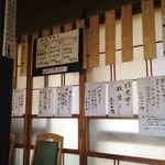 三代目 仔虎 - メニュー張り紙