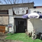 Sandaime Koko - 外観